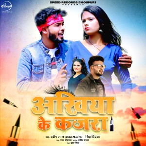 Dengarkan lagu Akhiya Ke Kajra nyanyian Pradeep Lal Yadav dengan lirik