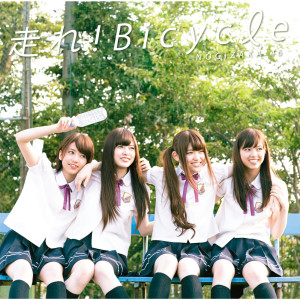 收聽乃木坂46的Hashire! Bicycle歌詞歌曲