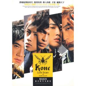 收聽K One的聖賞-動物狂歡節-天鵝/發現愛歌詞歌曲