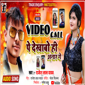Listen to Video Call Pe Dekhainhe Hathawa song with lyrics from Rajesh Lal Yadav