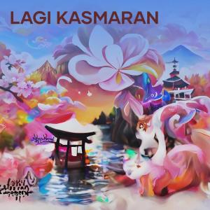 收听Ardie Arrafi'i的Lagi Kasmaran歌词歌曲