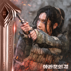 Album 아라문의 검 OST Part 2 (The sword of Aramun, Pt. 2 (Original Television Soundtrack)) oleh TWLV