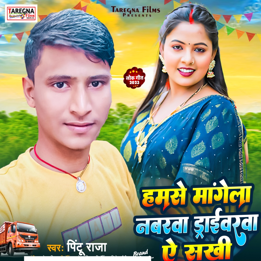 Hamse Mangela NUmberwa Driverwa Ye Sakhi