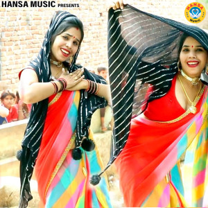 Listen to Kaali Kawariya Kanha Kab Oodh Ke Aawe song with lyrics from Sarita Yadav