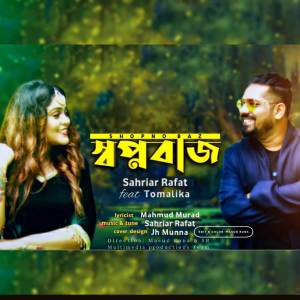 Sahriar Rafat的專輯Shopno Baz