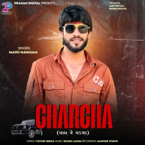 Listen to Charcha song with lyrics from Manu Navagam