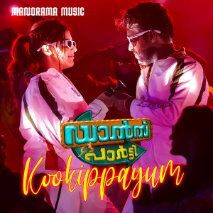 Album Kookippayum (From "Dance Party") from Jassie Gift