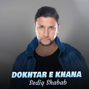 Listen to Dokhtar E Khana song with lyrics from Sediq Shabab