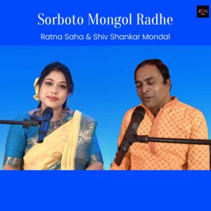 Listen to Sorboto Mongol  Radhe song with lyrics from Ratna Saha