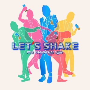 ดาวน์โหลดและฟังเพลง Let’s Shake พร้อมเนื้อเพลงจาก ป๊อด ธนชัย อุชชิน