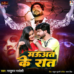 Listen to Mauat Ke Raat song with lyrics from Praduman Pardeshi