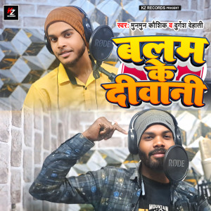 Listen to Balam Ke Diwani song with lyrics from Durgesh Dehati