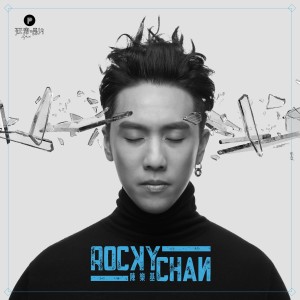Listen to 浮云 song with lyrics from 陈乐基