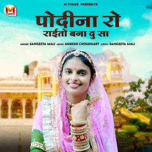 Listen to Podina ro raito bana du sa song with lyrics from Sangeeta Mali