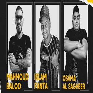Dengarkan lagu انا بشرب على شان اخرب (Explicit) nyanyian Mahmoud Baloo dengan lirik