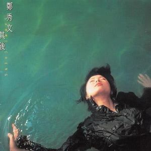 ดาวน์โหลดและฟังเพลง 內心戲 พร้อมเนื้อเพลงจาก Sammi Cheng