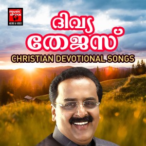 ดาวน์โหลดและฟังเพลง Parumala พร้อมเนื้อเพลงจาก Smitha