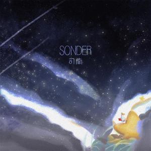 ดาวน์โหลดและฟังเพลง Sonder พร้อมเนื้อเพลงจาก ดารานักร้องหลายคน