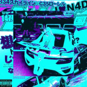 收聽Deviate的DRIZZLE (Explicit)歌詞歌曲