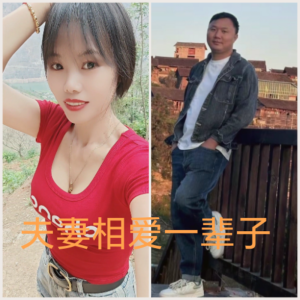 收聽優寶寶的夫妻相愛一輩子 (完整版)歌詞歌曲