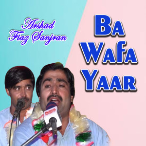 Listen to Punal song with lyrics from Arshad