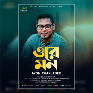 Listen to Ore Mon (Explicit) song with lyrics from Ayon Chaklader