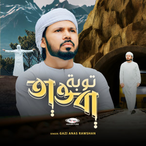 Listen to Tawba | Gazi Anas Rawshan song with lyrics from Gazi Anas Rawshan