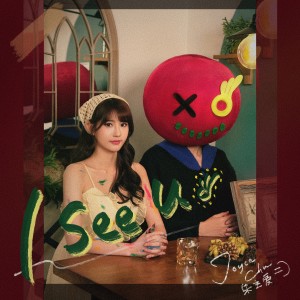 Album I SEE U from 朱主爱