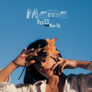 9yc33的專輯Mama