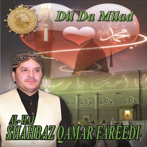 ดาวน์โหลดและฟังเพลง Aqa Mera Sohna พร้อมเนื้อเพลงจาก Shahbaz Qamar Fareedi