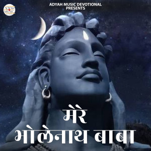 Album Mere Bholenath Baba from Rubai