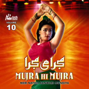 ดาวน์โหลดและฟังเพลง Meri Nathli Kanwari - Allah Rakha พร้อมเนื้อเพลงจาก Naseebo Lal