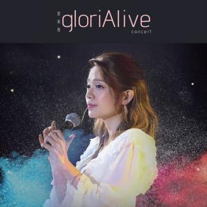 歌莉雅的專輯歌莉雅 GloriAlive Concert (Live)