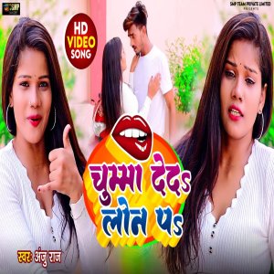 Listen to Chuma Deda Lon Pa song with lyrics from Anju Raj
