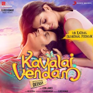 收聽Leon James的Un Kadhal Irundhal Podhum (From "Kavalai Vendam")歌詞歌曲