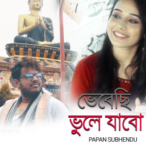 Album Bhebechi Bhuley Jabo from 