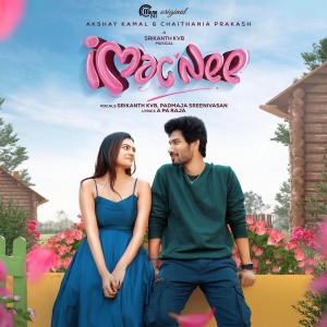 Album I Mac Nee from Padmaja Sreenivasan