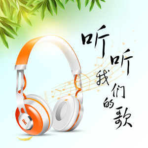 收聽潘盈的國旗歌歌詞歌曲