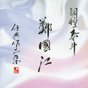 收聽薰妮的故鄉的雨歌詞歌曲