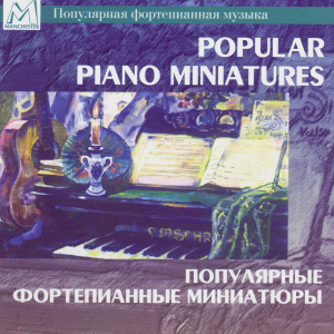 收聽Anna Mezhirova的6 Ecossaises for Piano, WoO 83歌詞歌曲
