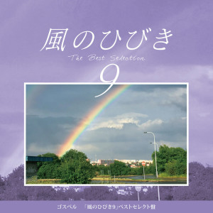 Listen to Frontiers song with lyrics from Various