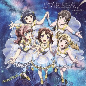 Album バンドリ!「STAR BEAT!～ホシノコドウ～」 from Poppin'Party