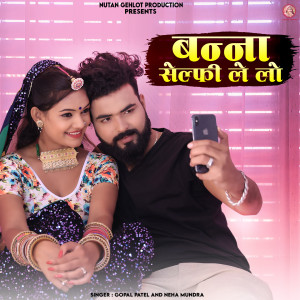 Album Banna Selfie Le Lo from Gopal Patel