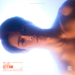 Listen to Let it rain (伴奏) song with lyrics from ONER岳岳