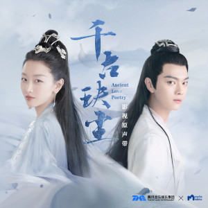 Listen to 千寻 song with lyrics from A-Lin (黄丽玲)