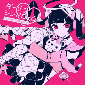 Listen to DARLING DANCE song with lyrics from Kairiki Bear