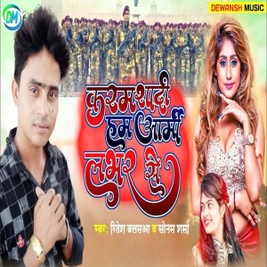 Album Karam Sadi Ham Army Lover Se from Ritesh Balamua