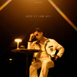 收听Timethai的เปิดใจไม่เปิดตัว (KEEP IT LOW KEY)歌词歌曲