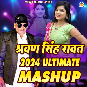 Sharwan Singh Rawat的專輯Sharwan Singh Rawat 2024 Ultimate Mashup