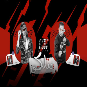 Listen to بتلوكى song with lyrics from Hoda El Koty